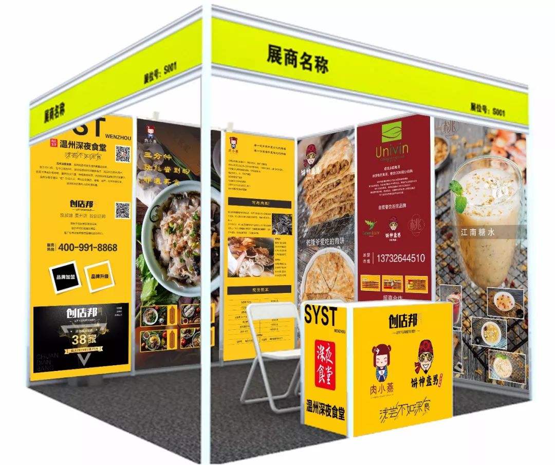 休闲小吃加盟店排名_休闲小吃加盟店10大品牌_休闲小吃加盟店