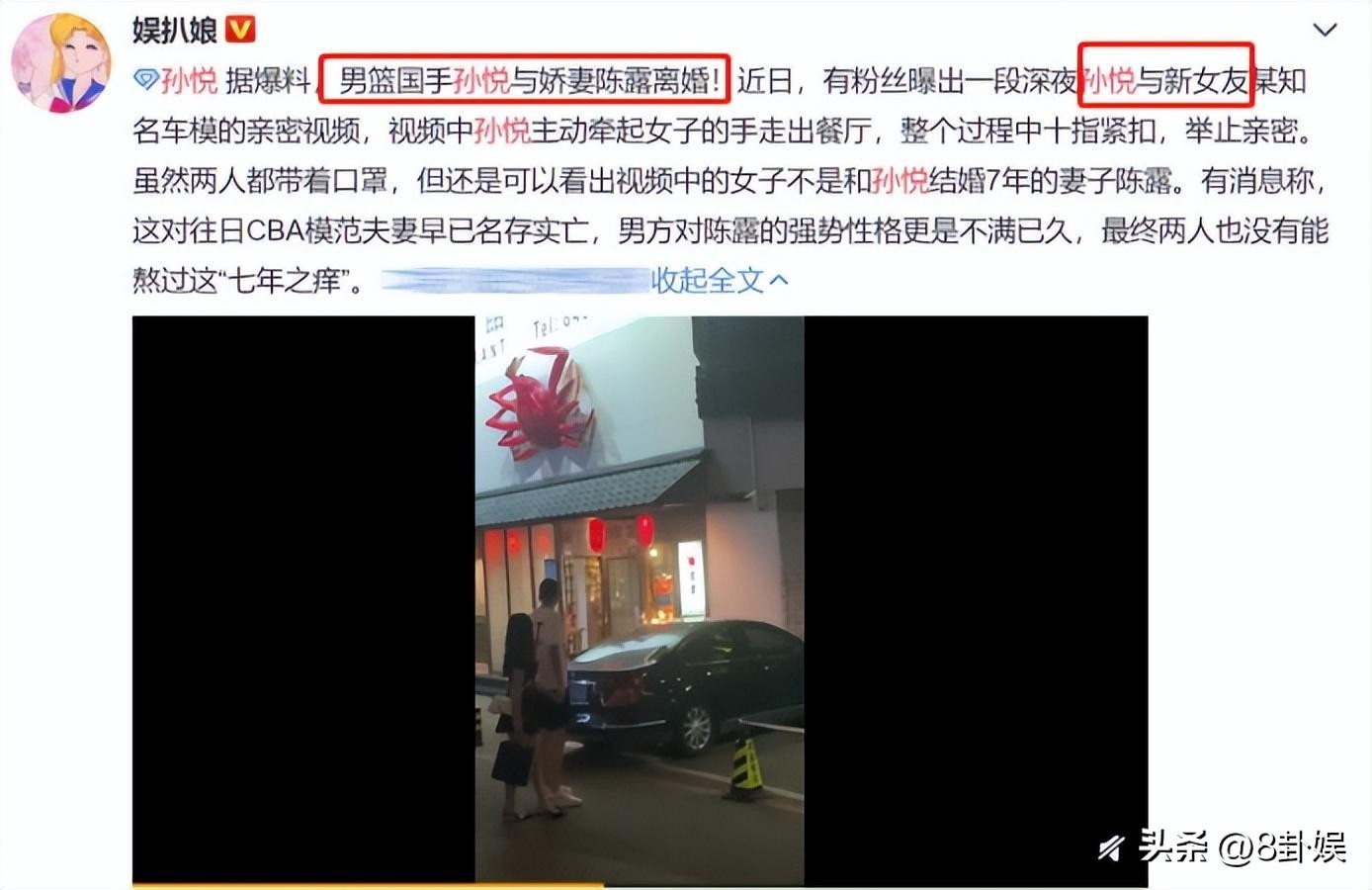 孙悦陈露车里_孙悦陈露采访视频_陈露孙悦车震门