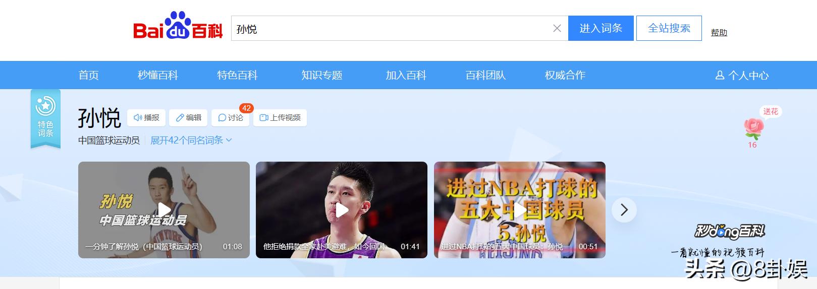 孙悦陈露采访视频_陈露孙悦车震门_孙悦陈露车里
