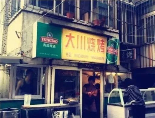 烟台烧烤场地_烟台野炊烧烤_烟台日部落烧烤