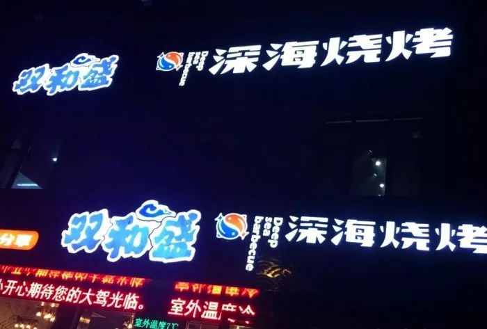 烟台野炊烧烤_烟台日部落烧烤_烟台烧烤场地