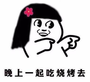 烟台日部落烧烤_烟台烧烤场地_烟台野炊烧烤
