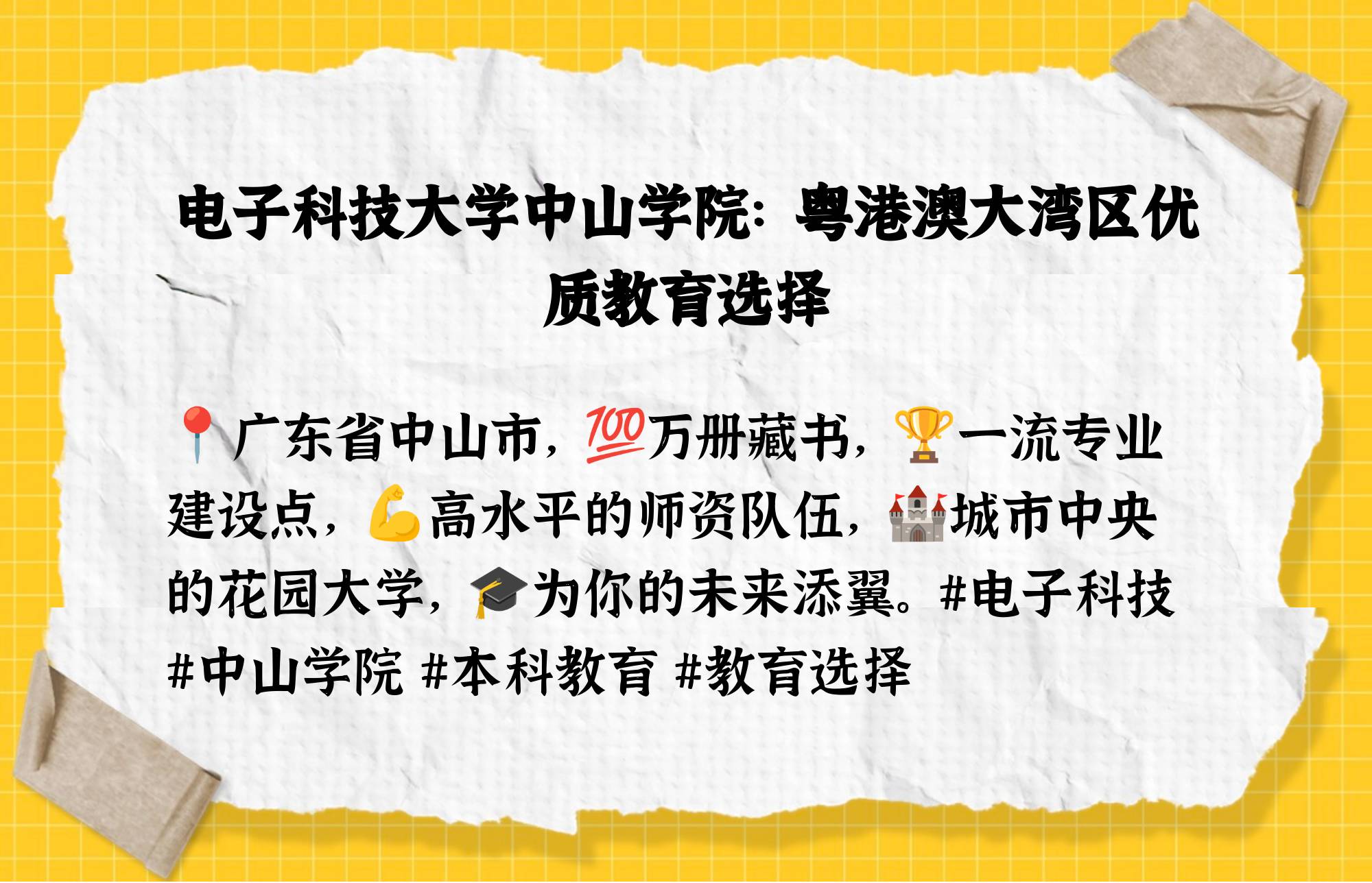 电子科技大学中山学院logo_电子科技大学中山学院校徽_电子科技中山学院拟改名