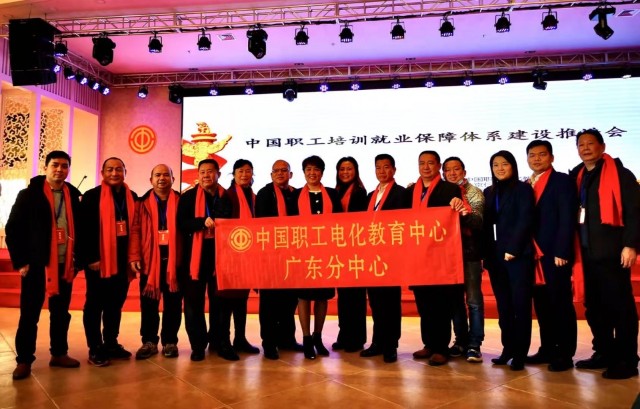 中国职工电化教育中心_中国职工电化教育中心主任_中国职工电化教育中心是国企吗