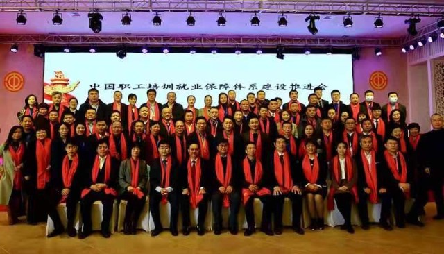 中国职工电化教育中心是国企吗_中国职工电化教育中心_中国职工电化教育中心主任