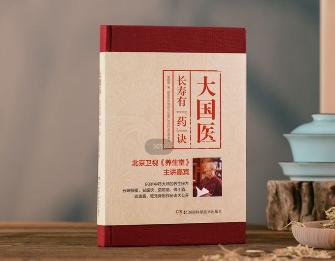 春夏秋冬中医养生_中医四季养生秋季养生_中医四季养生 春夏秋天养生知识