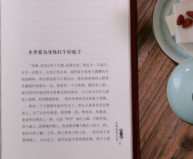 春夏秋冬中医养生_中医四季养生秋季养生_中医四季养生 春夏秋天养生知识