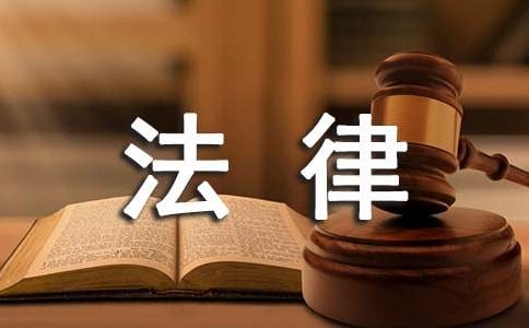 乡镇法律工作者守则