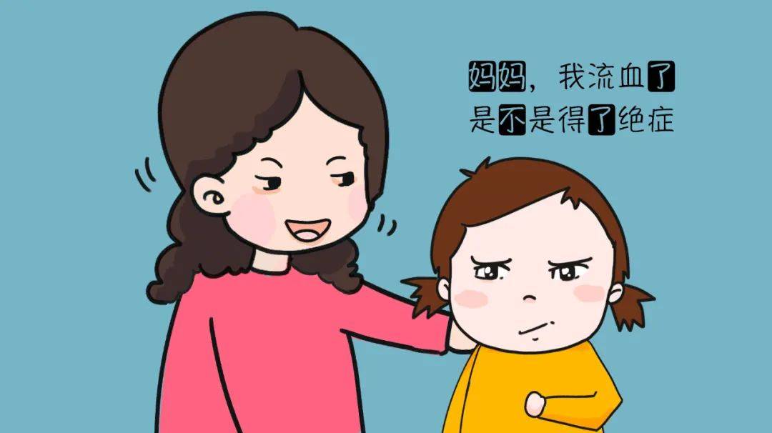 少女月经初潮几天干净_少女初潮一般几天_少女月经初潮是什么时候