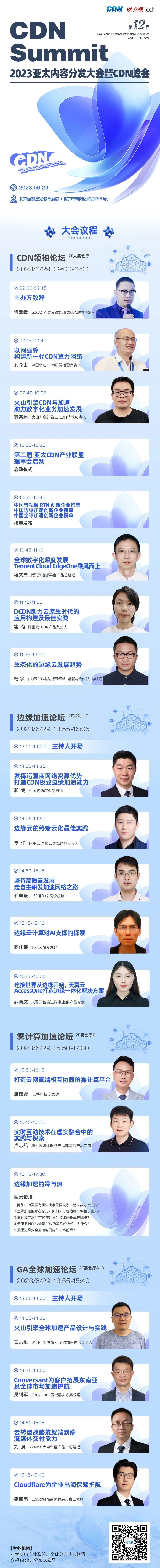 广州视睿科技电子科技有限公司_极飞科技和大疆科技_快科技3