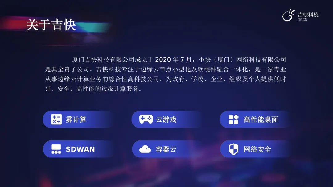 广州视睿科技电子科技有限公司_极飞科技和大疆科技_快科技3