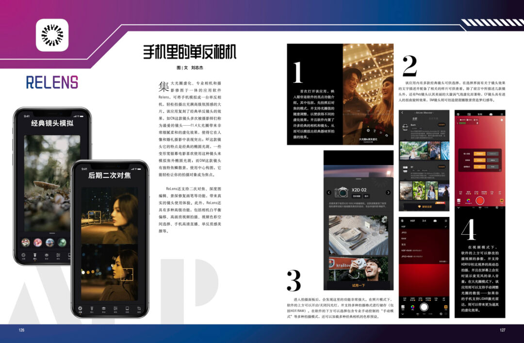 数码产品 杂志_数码杂志产品有哪些_数码杂志产品介绍