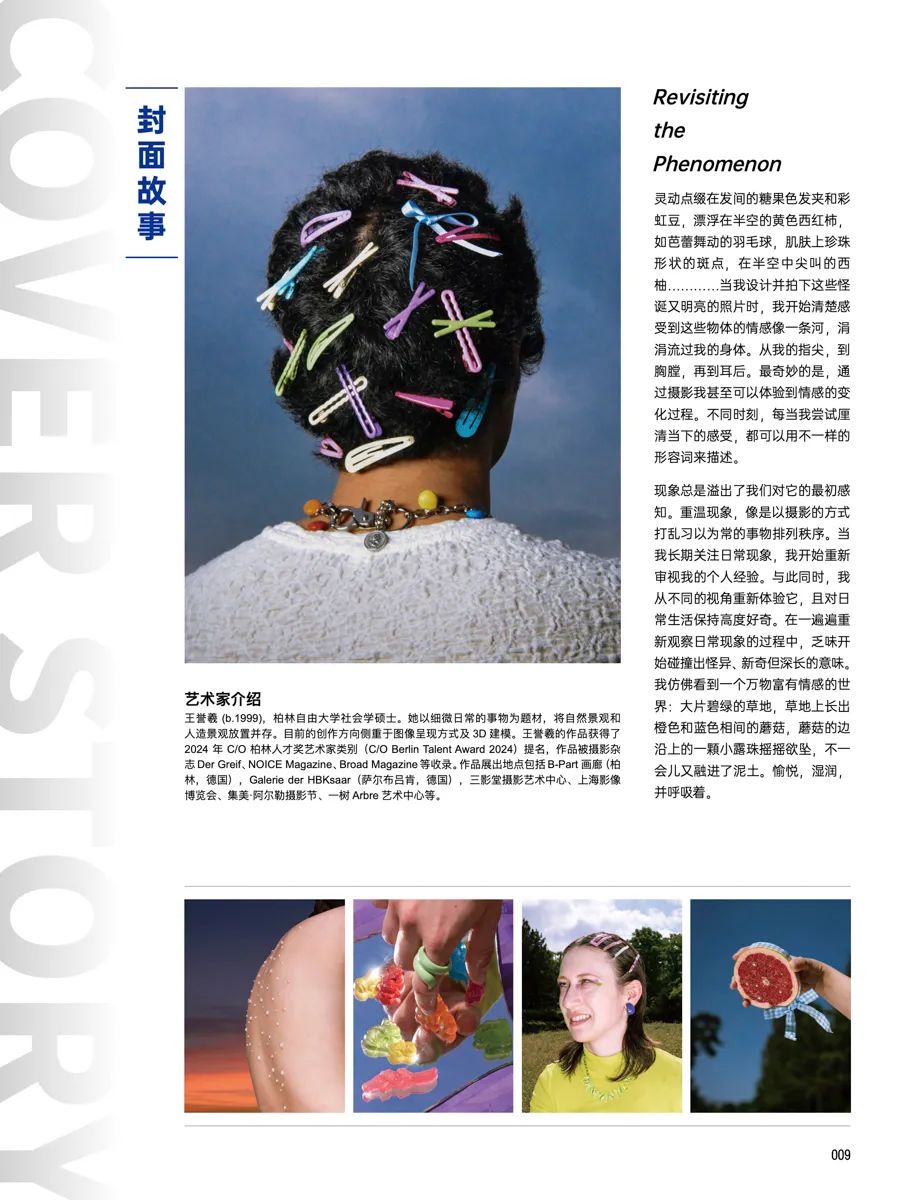 数码杂志产品介绍_数码产品 杂志_数码杂志产品推荐