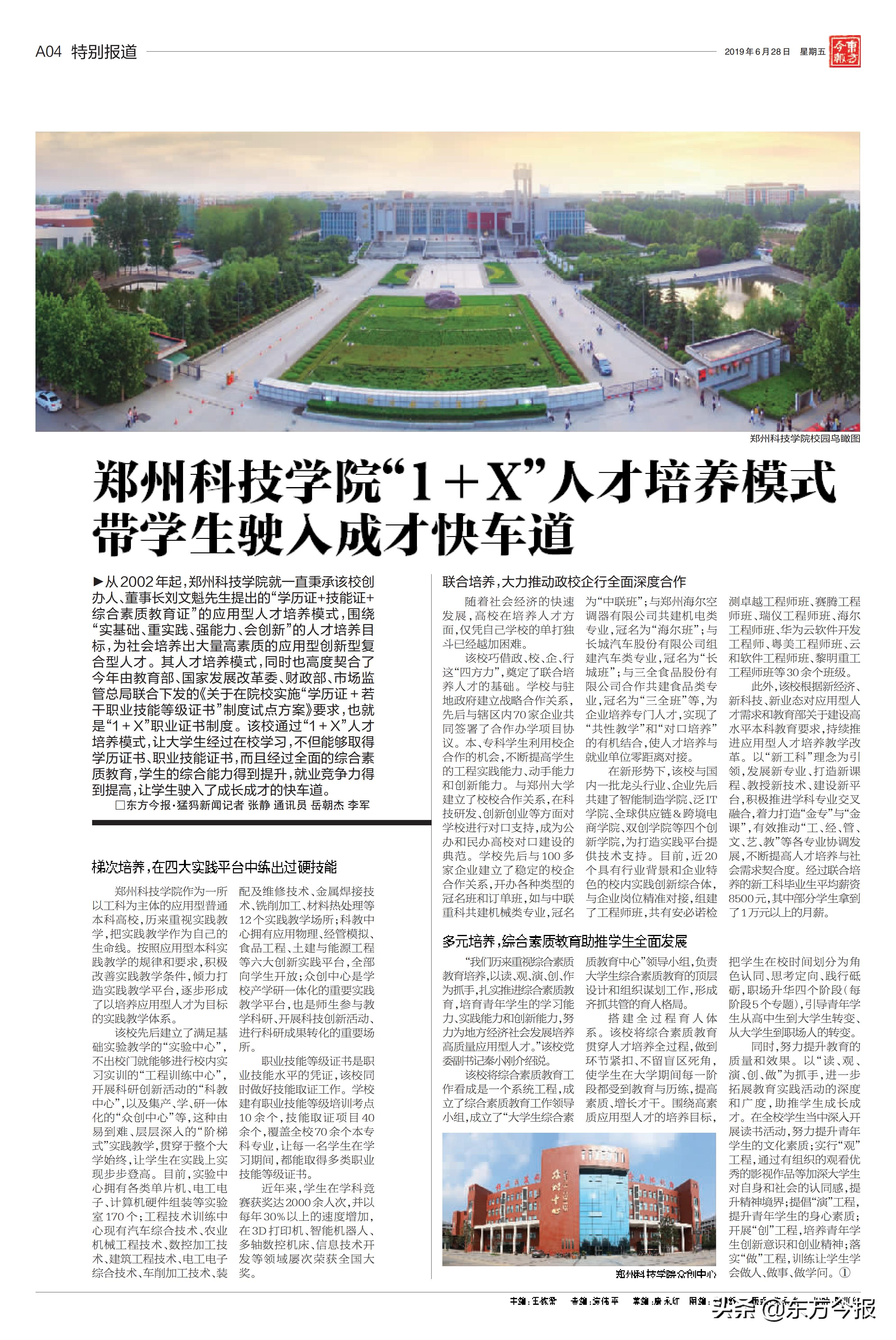 郑州科技学院专业序号_郑州科技学院信息科学与工程系_郑州科技学院科技处