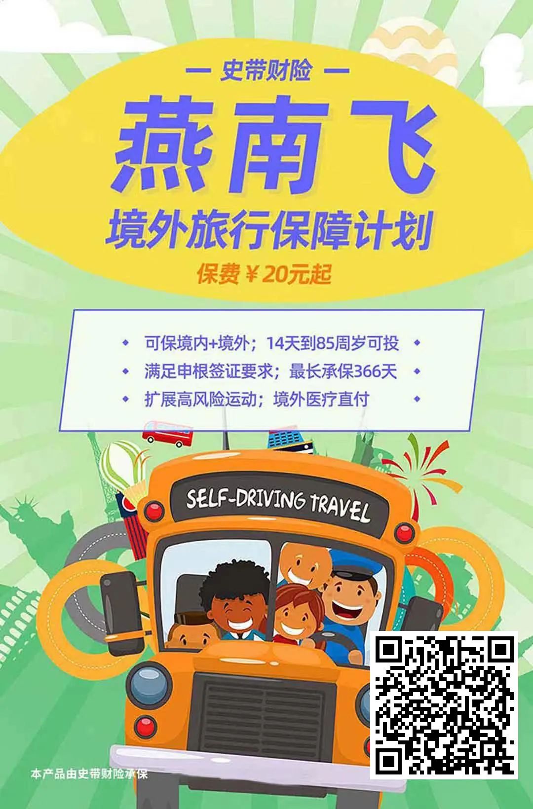 孕期境外旅游保险_国际孕期保险_境外孕期保险旅游可以用吗