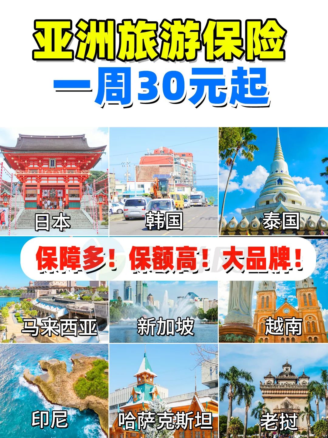 境外孕期保险旅游可以用吗_境外孕期保险旅游能报销吗_孕期境外旅游保险