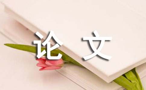 音乐论文提纲怎么写