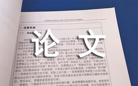 音乐学毕业论文提纲模板