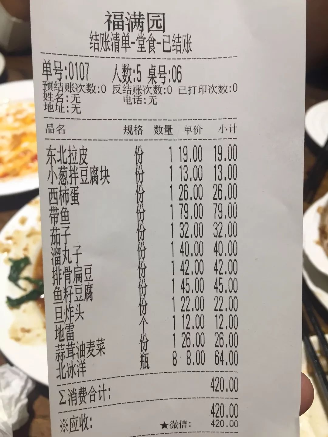 鲁菜香菜茄子视频_茄子和香菜怎么做好吃_茄子香菜