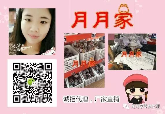 微信卖零食的货源_零食厂家微信罐装怎么开_微信罐装零食厂家