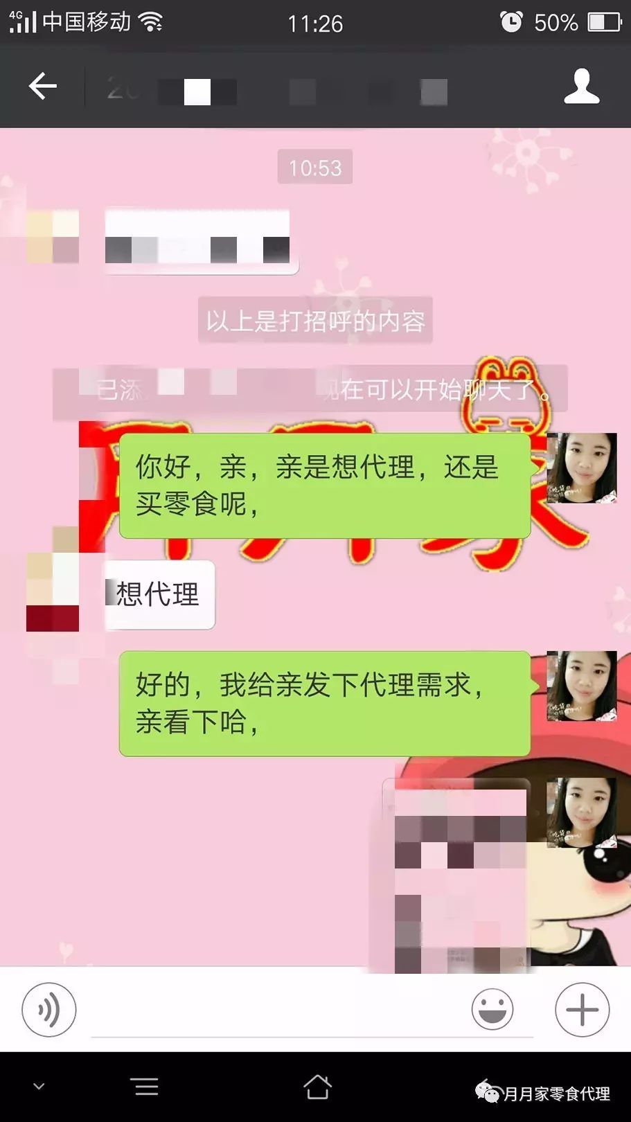 零食厂家微信罐装怎么开_微信卖零食的货源_微信罐装零食厂家