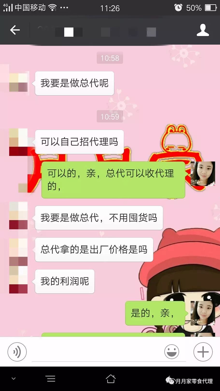 微信卖零食的货源_微信罐装零食厂家_零食厂家微信罐装怎么开