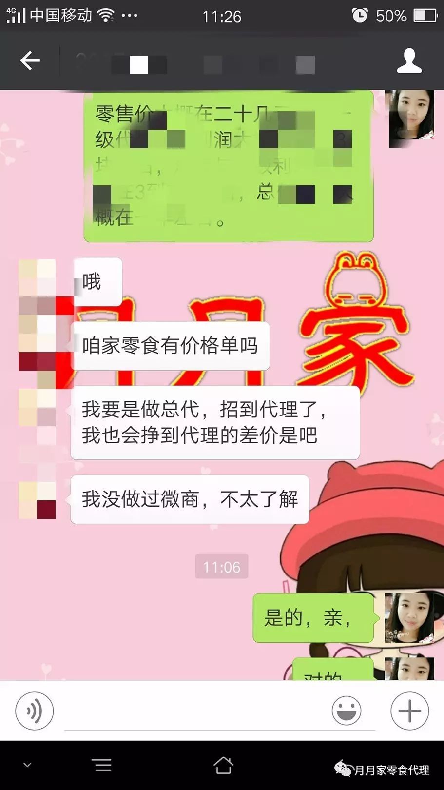 零食厂家微信罐装怎么开_微信卖零食的货源_微信罐装零食厂家