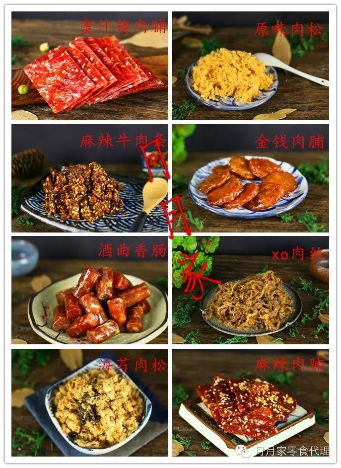 微信罐装零食厂家_微信卖零食的货源_罐装零食批发微信