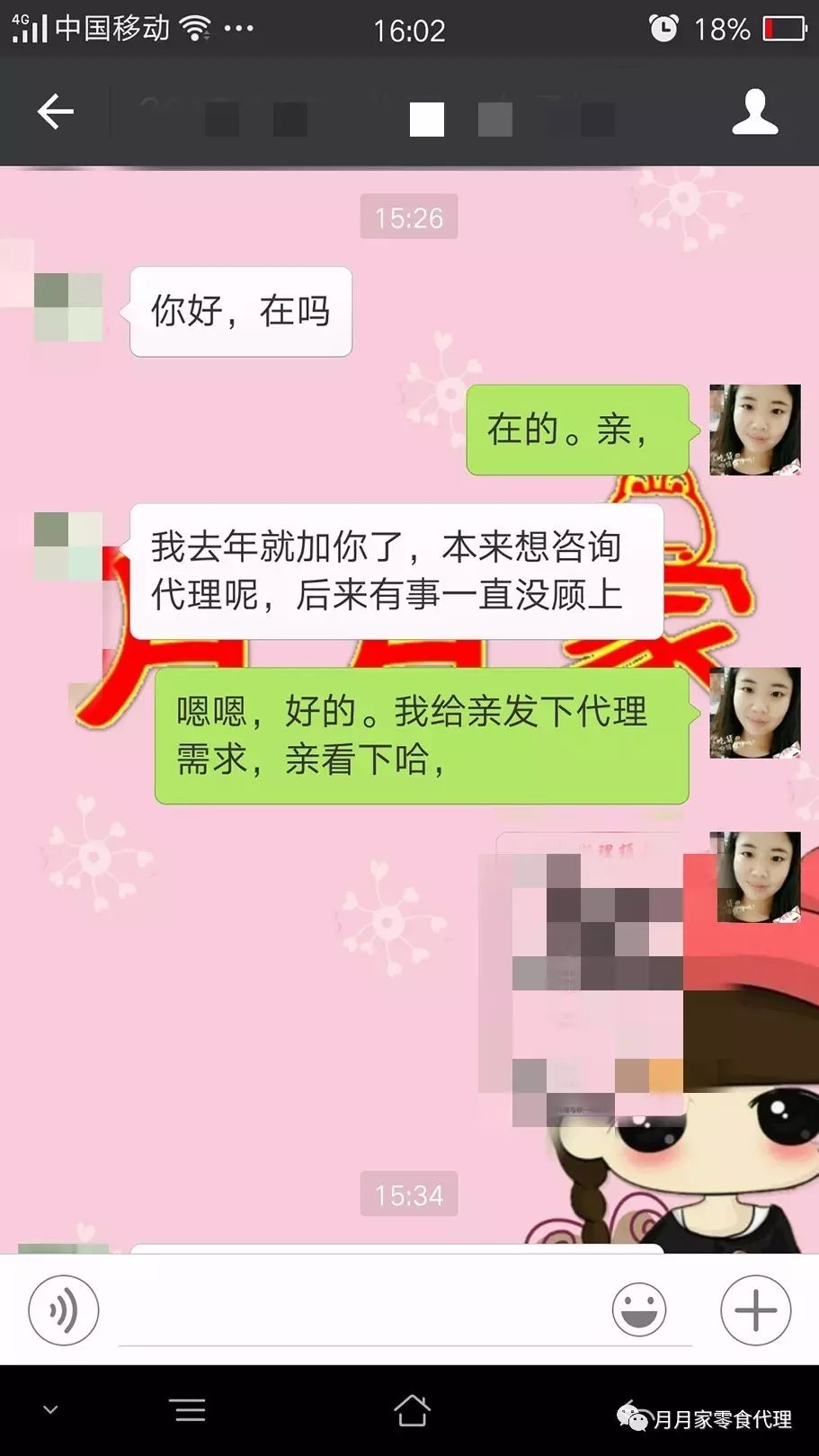 微信卖零食的货源_罐装零食批发微信_微信罐装零食厂家