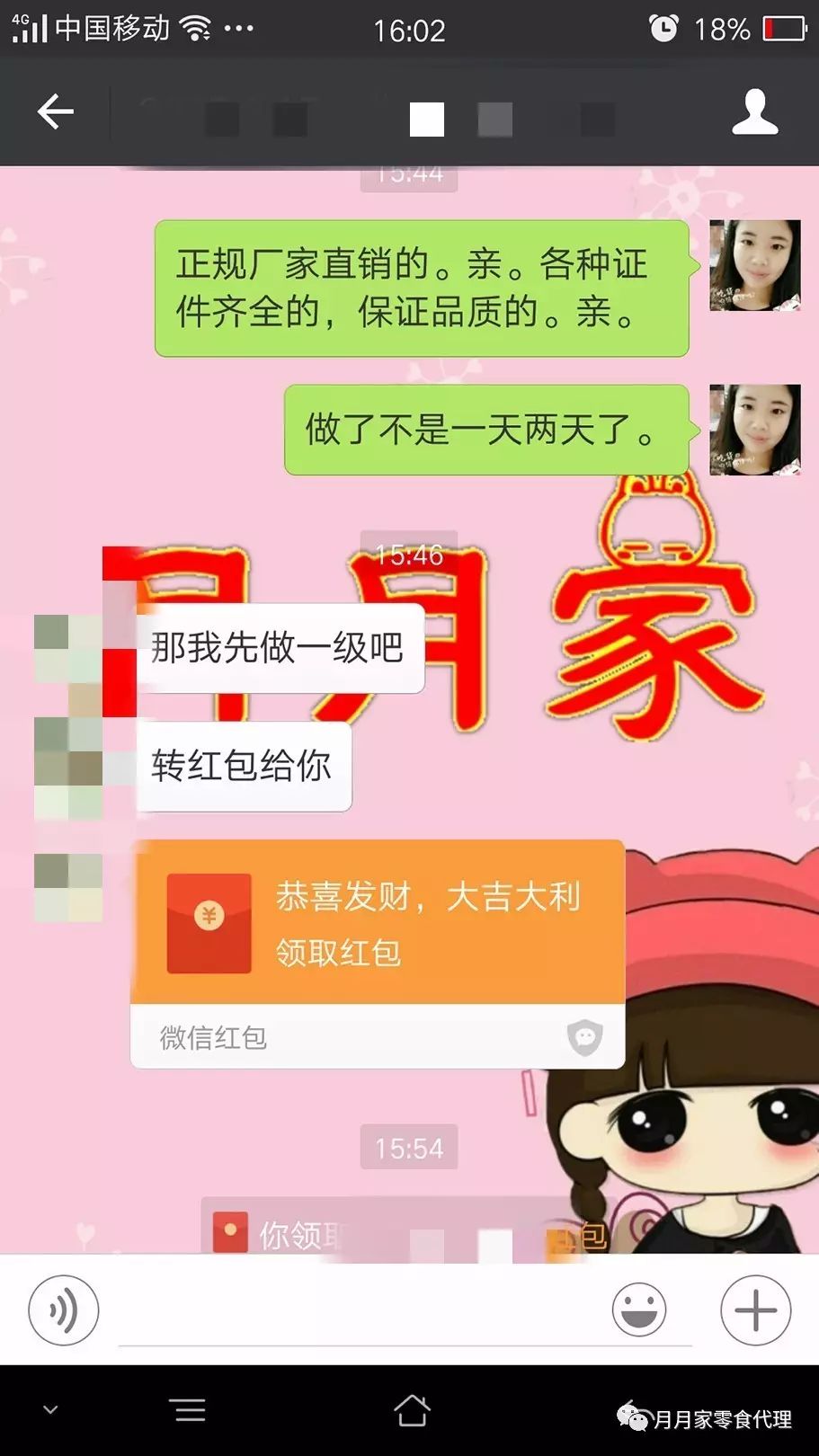 罐装零食批发微信_微信罐装零食厂家_微信卖零食的货源