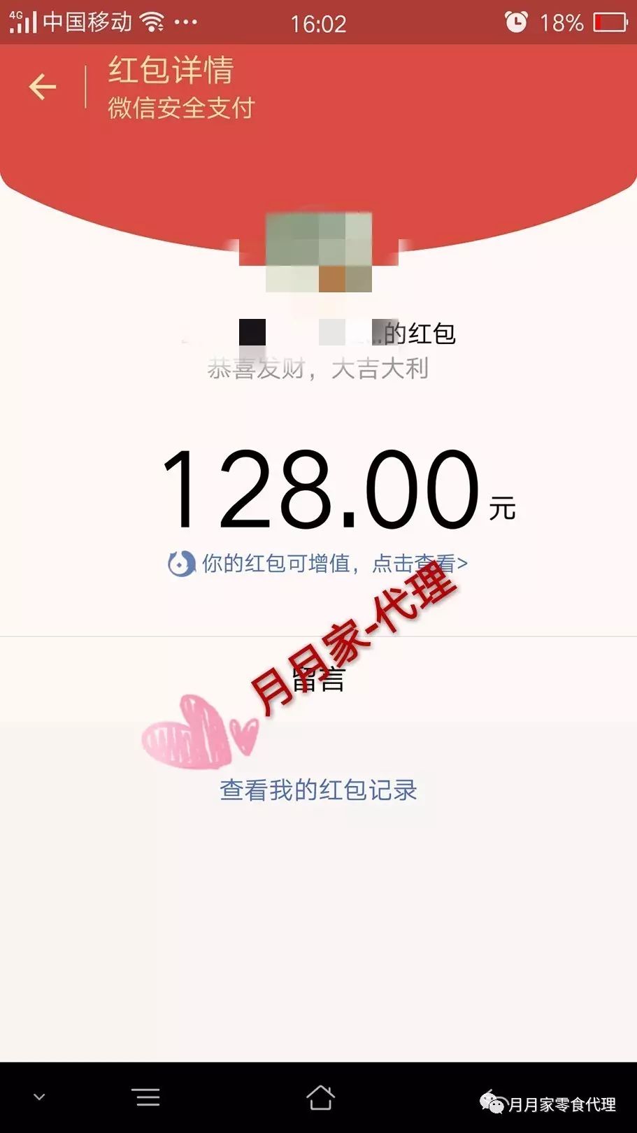 罐装零食批发微信_微信卖零食的货源_微信罐装零食厂家