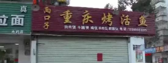 铁锅烤鱼怎么做_铁锅烤鱼图片_铁锅烤鱼的做法大全窍门
