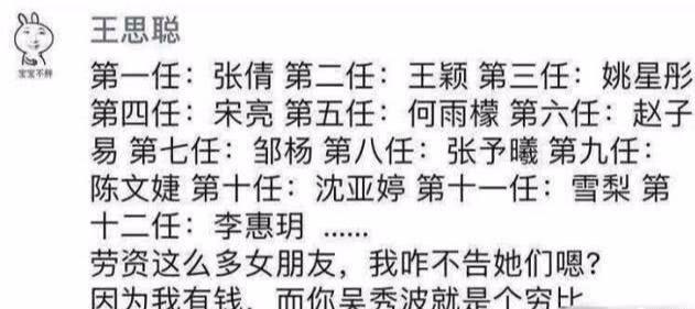 王思聪女友雪梨性感_王思聪女票有哪些网红雪梨_思聪女友雪梨分手原因