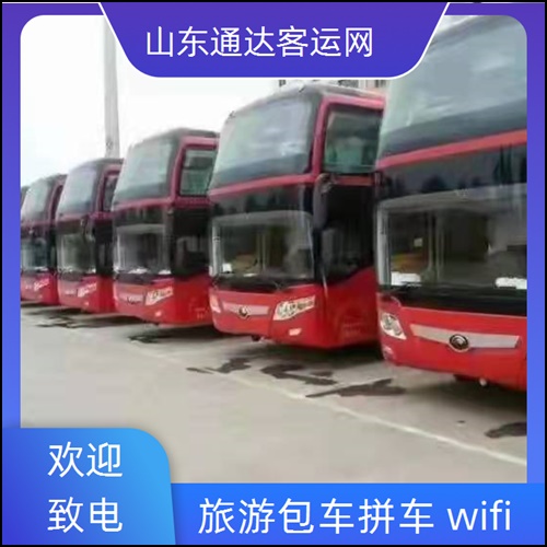 青岛到文登的客车_文登到青岛客车_青岛至文登汽车票
