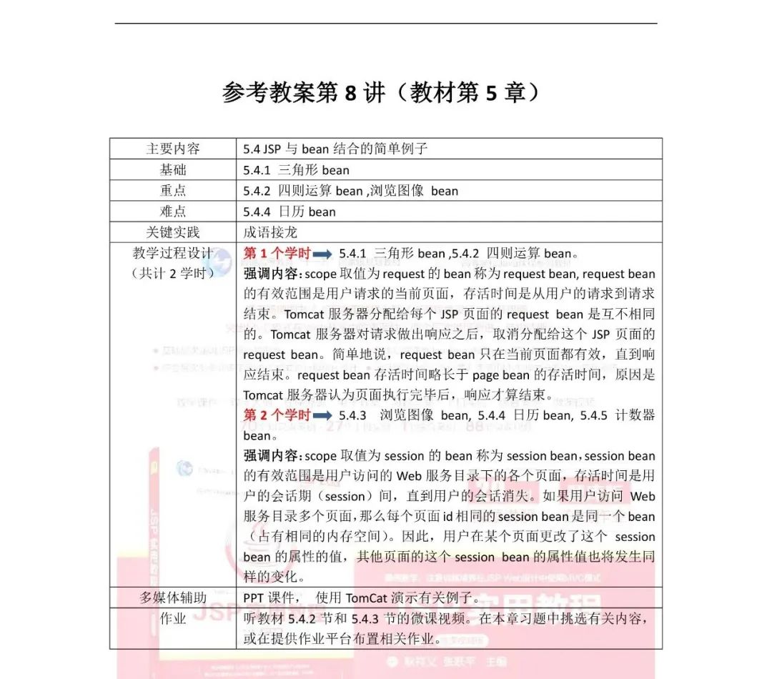 动态网站设计实例视频教程_视频实例教程动态网站设计方案_动态网站的制作教程