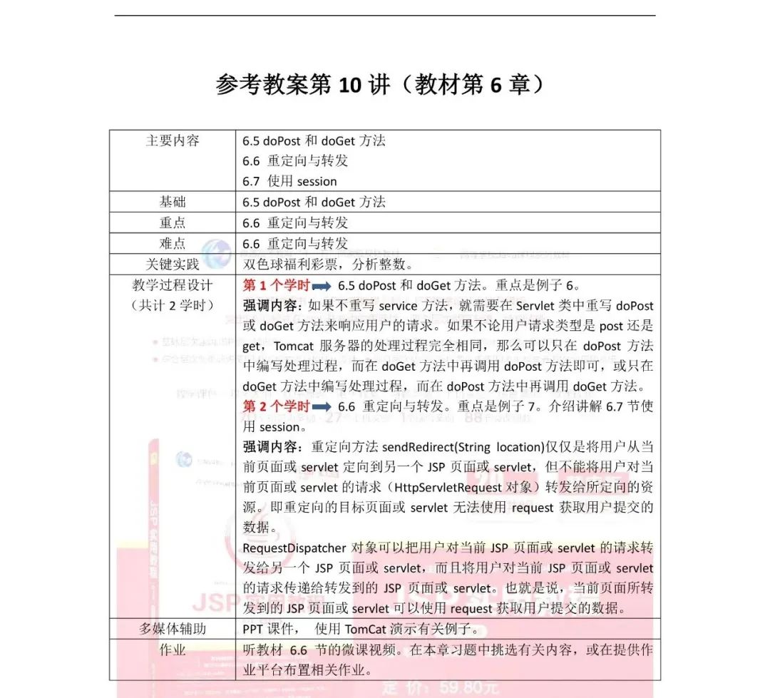 动态网站的制作教程_动态网站设计实例视频教程_视频实例教程动态网站设计方案