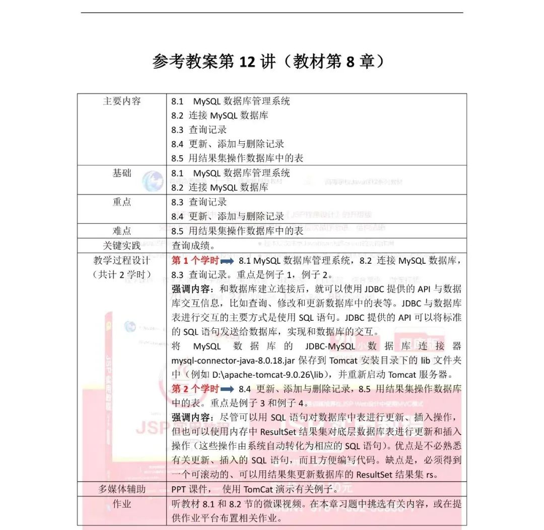 视频实例教程动态网站设计方案_动态网站的制作教程_动态网站设计实例视频教程