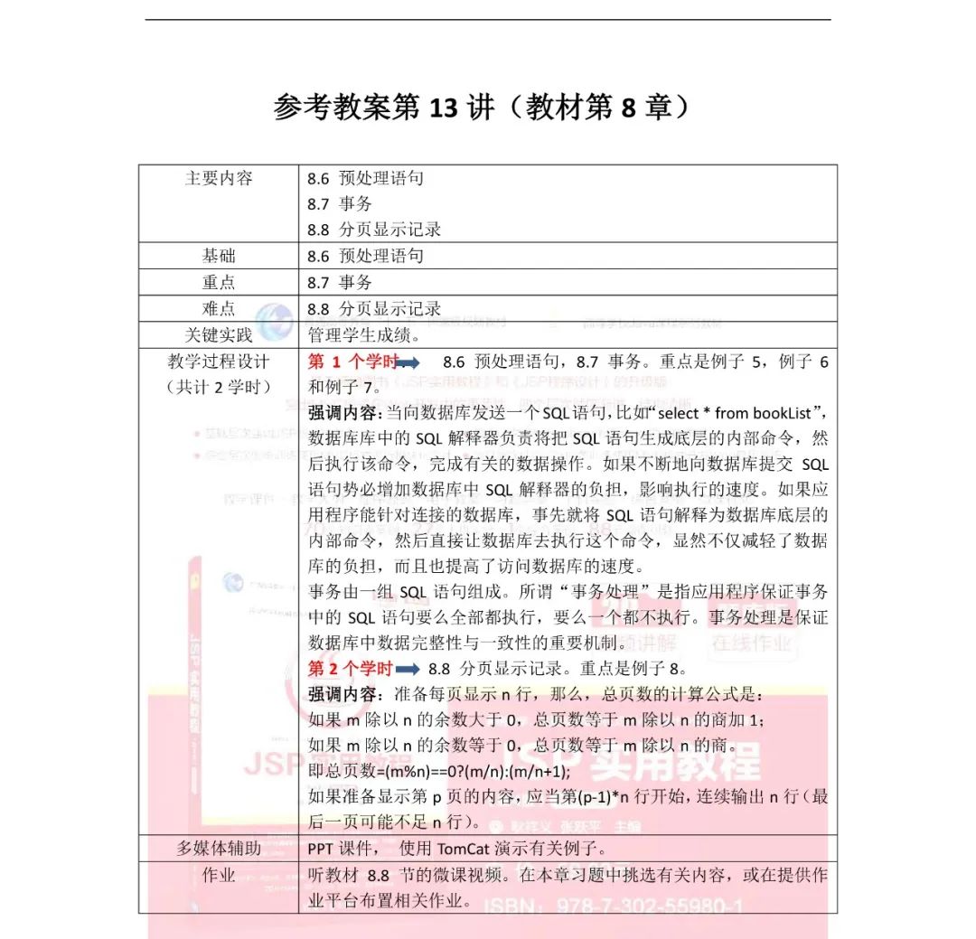视频实例教程动态网站设计方案_动态网站设计实例视频教程_动态网站的制作教程