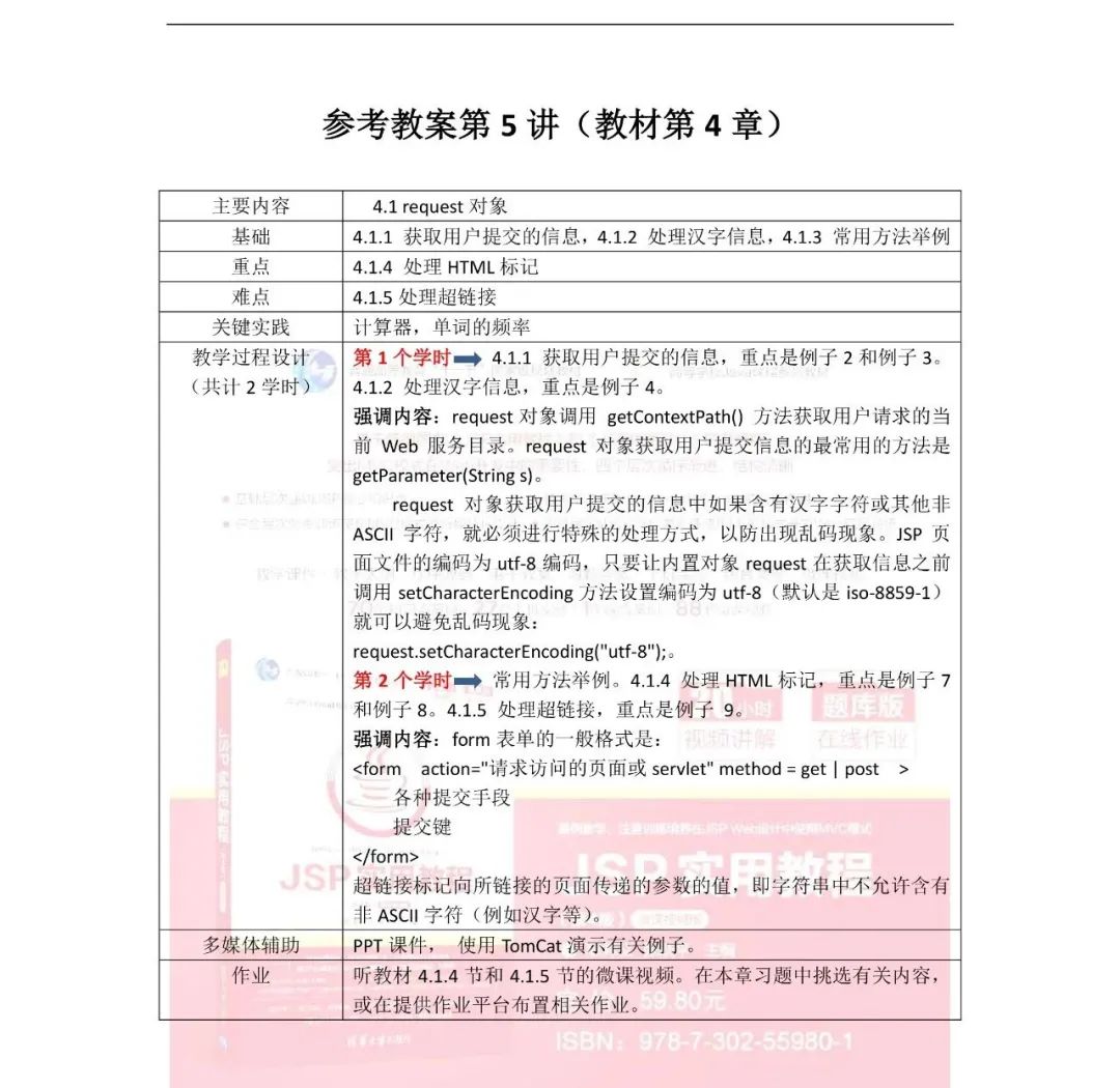 视频实例教程动态网站设计方案_动态网站设计实例视频教程_动态网站的制作教程