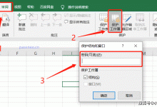 excel教程_邮件合并教程excel_公章制作教程excel
