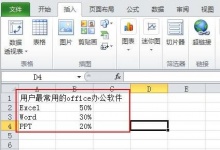 公章制作教程excel_excel教程_邮件合并教程excel