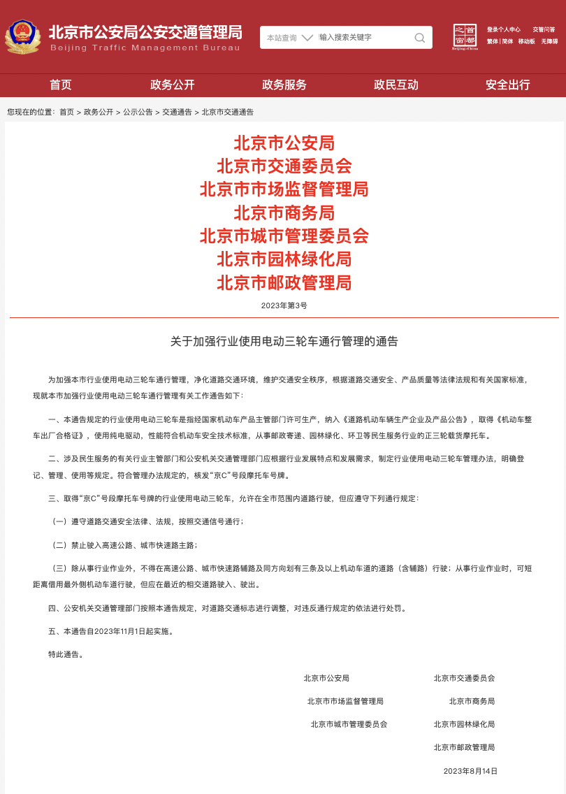 牌照摩托车北京上牌多少钱_北京摩托车上牌照_摩托车北京上牌有限制吗