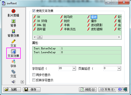 动画文字制作软件_动画文字制作免费软件下载_flash制作文字动画