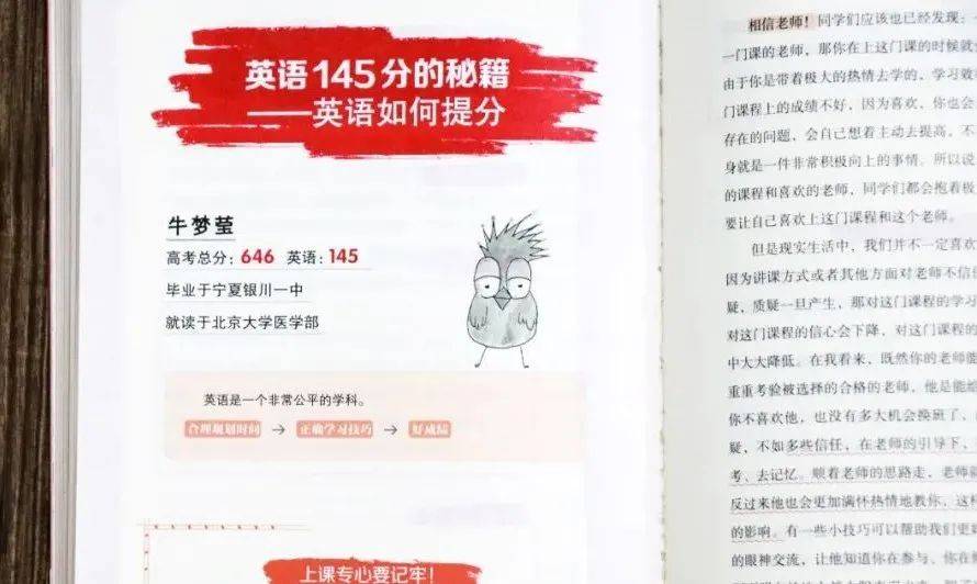 技巧秘籍_秘籍秘笈区别_学习方法秘籍