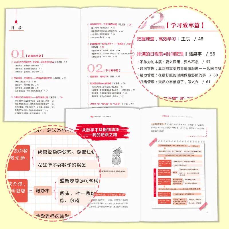 秘籍秘笈区别_学习方法秘籍_技巧秘籍