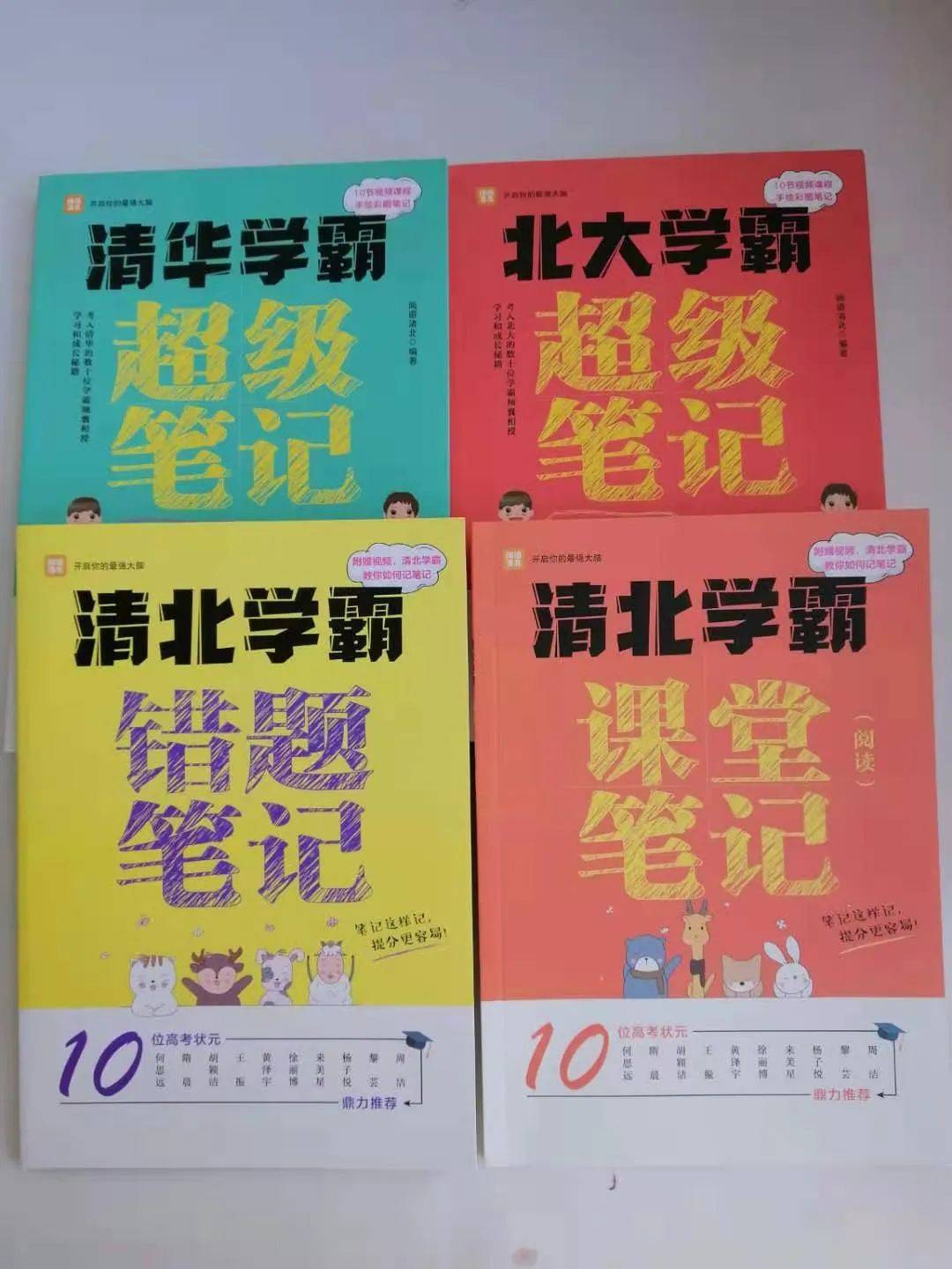学习方法秘籍_技巧秘籍_秘籍秘笈区别