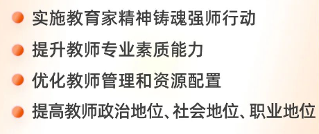 改革纲要教育发展的意义_教育改革发展纲要思维导图_教育改革和发展纲要