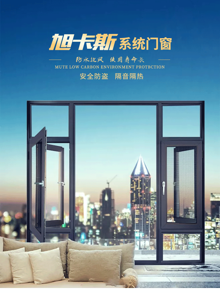 无锡苏州旭卡斯海螺断桥铝平开隔音窗户阳光封阳台铝合金玻璃隔断(图2)