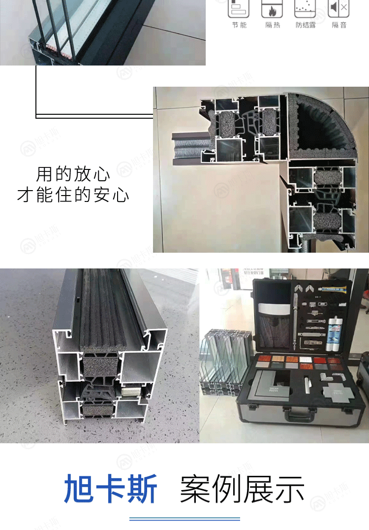 无锡苏州旭卡斯海螺断桥铝平开隔音窗户阳光封阳台铝合金玻璃隔断(图12)