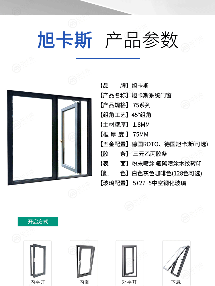 无锡苏州旭卡斯海螺断桥铝平开隔音窗户阳光封阳台铝合金玻璃隔断(图25)